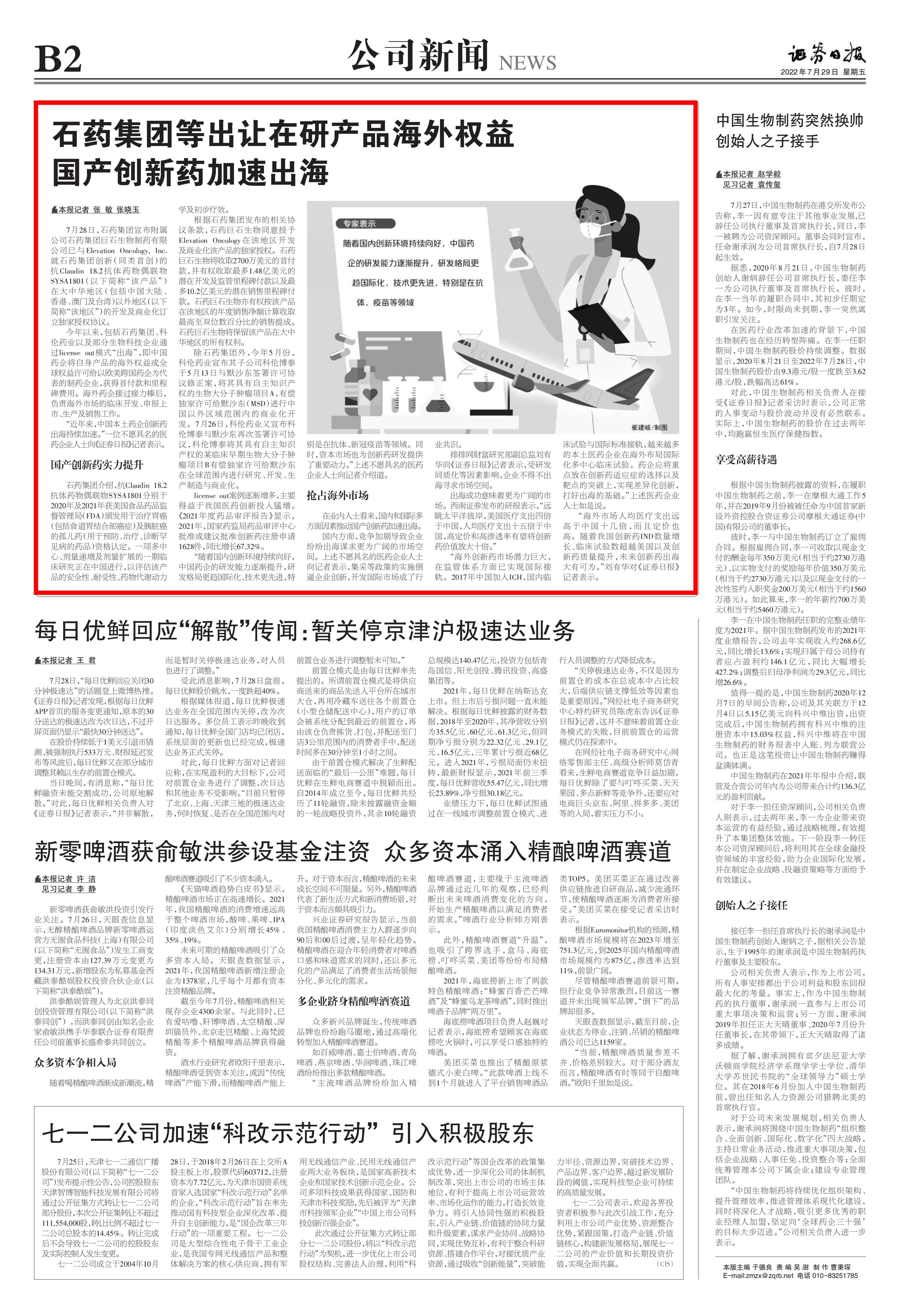豪门国际