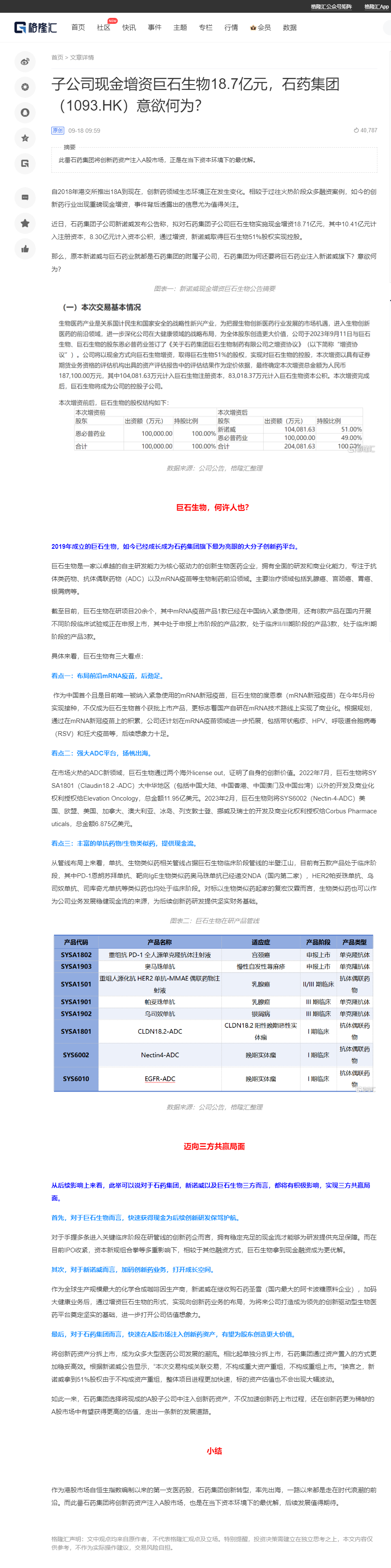 豪门国际