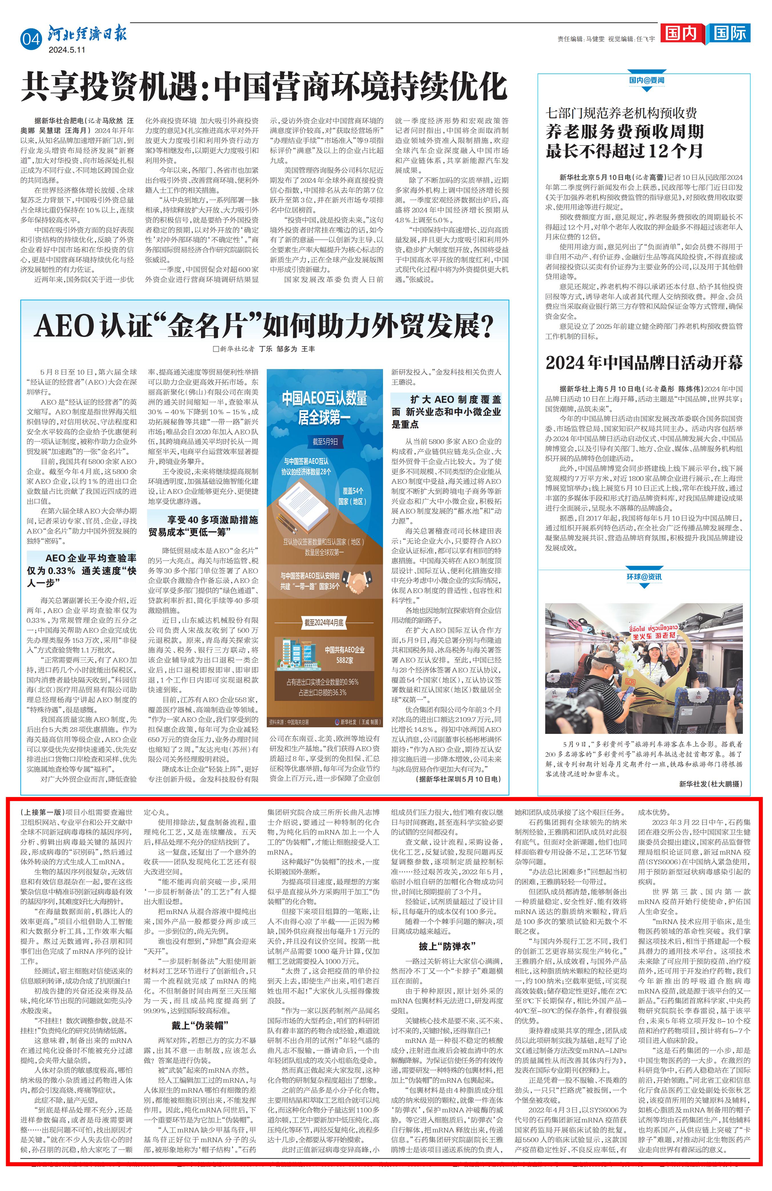豪门国际