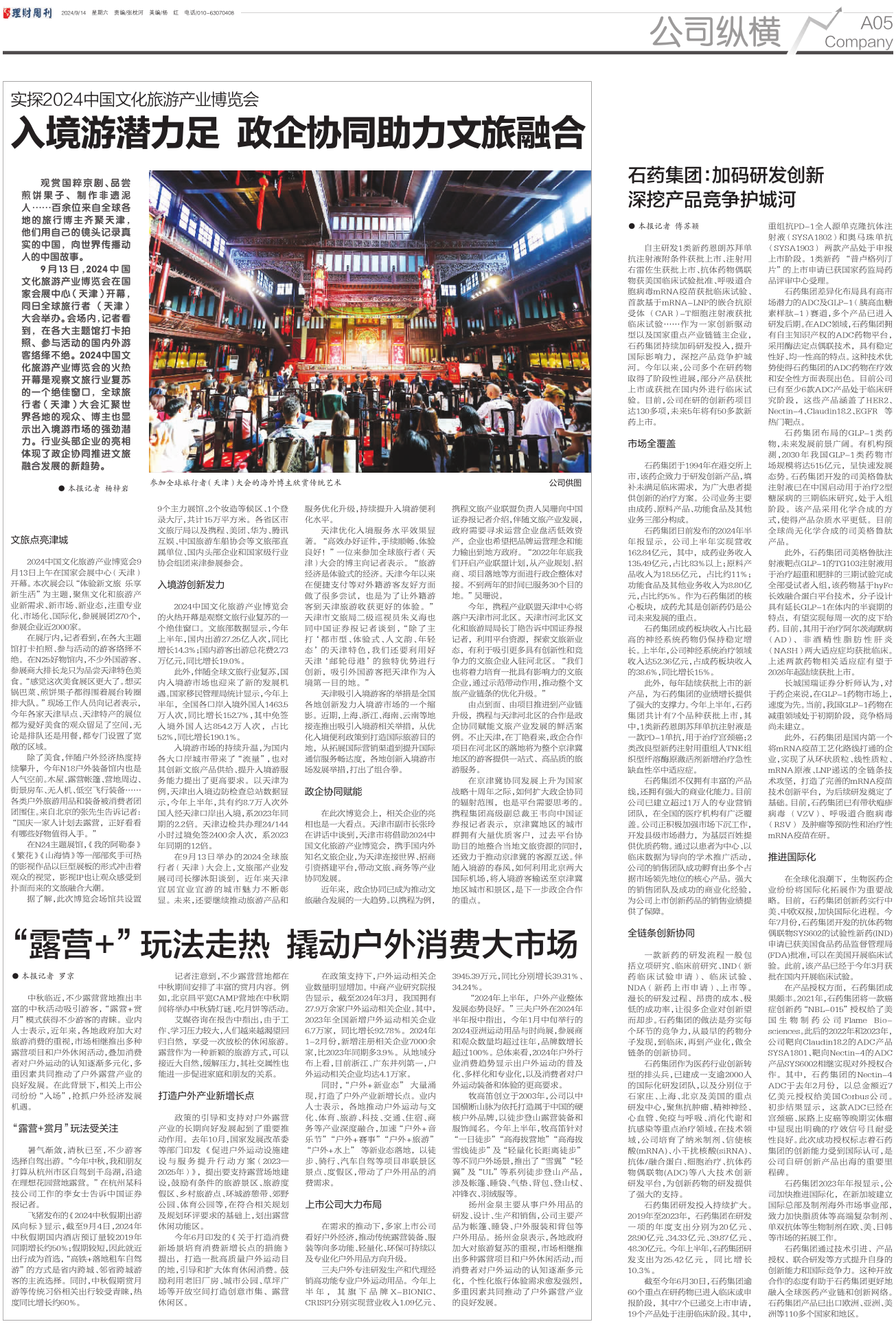 豪门国际